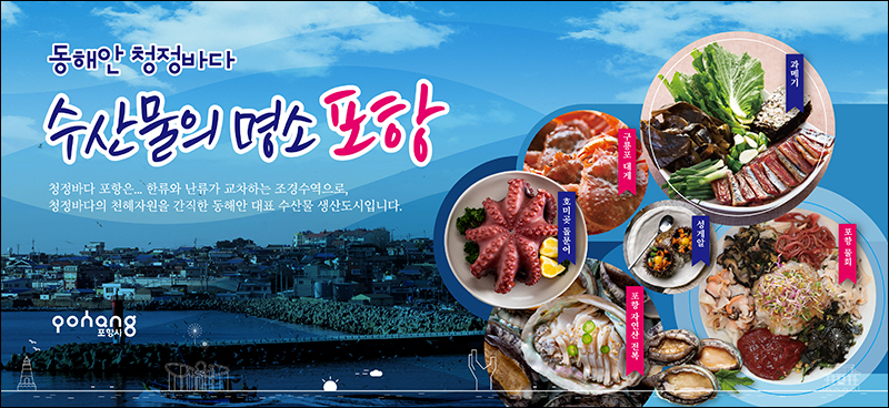 포항시
