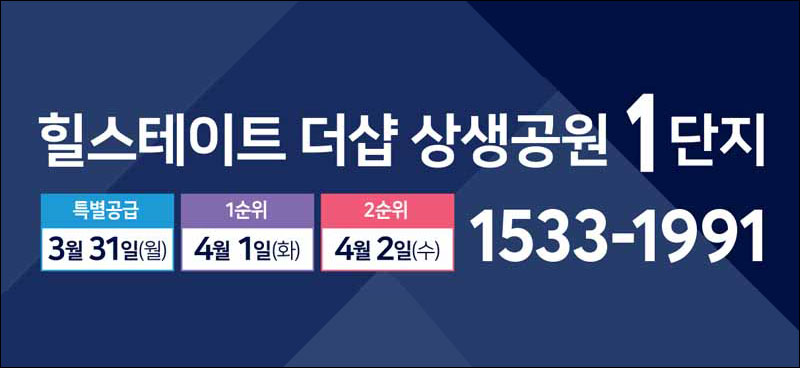 힐스테이트 더샵