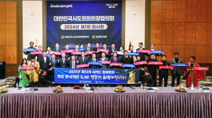 ‘시·도의회 의장협의회 임시회’ 경주 개최