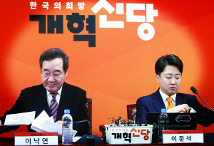 ‘개혁신당’ 돌아올 수 없는 강 건넜나