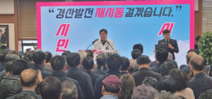 무소속 최경환 ‘시민 캠프’ 열며 지지세 과시