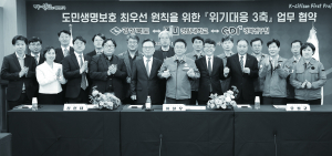 경북형 재난 사전예측 시스템 구축 협력