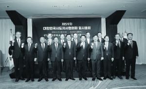 김학홍 행정부지사, 대한민국시도지사협의회 총회 참석