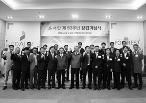 창립 53주년 서한 ‘수도권 본격진출’ 선언