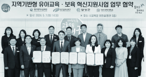 대구교육청, 유아교육·보육 혁신지원 업무협약