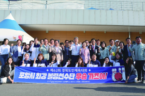 포항시·포항체육회, 도민체전 선수단 격려