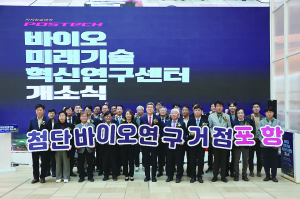 포항, 바이오 분야 공모 선정…국비 신규 확보