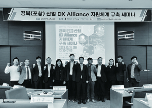 포항시, 철강금속 제조 디지털전환 실증센터 구축
