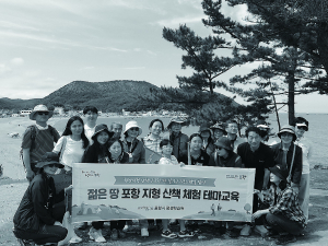 포항평생학습원 ‘젊은 땅, 포항 지형 산책’