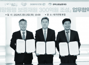 전국 최대 규모 소상공인 특례보증 재원 조성