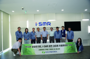 한수원, i-SMR 운전 검증용 시뮬레이터 구축