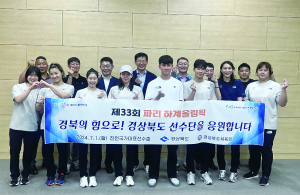 파리올림픽 향한 ‘경북 국가대표 선수단’ 격려