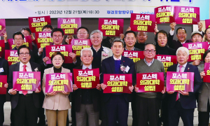 포스텍 의대·스마트병원 설립 탄력 받는다