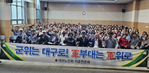 군위군 어르신들이 한목소리 냈다 '군(軍)부대 유치는 군(軍)위로'