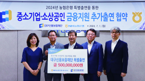 농협은행 특별출연부 협약보증 75억 추가