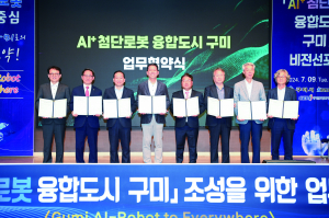 AI+첨단로봇 융합도시 구미 비전선포