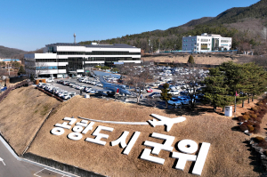 군위군청, 군위자원봉사 센터장 선임 논란 반박 보도자료