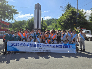 군위군, 여름 휴가철 물놀이 안전사고 주의하세요