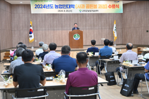 군위군, 농업전문 인력 양성으로 특산물 경쟁력도 제고