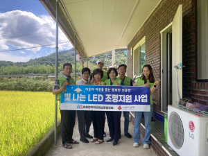 군위군청, LED 전등 사업으로 취약가구 밝힌다