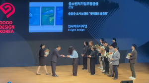 울릉군 도시브랜드 에메랄드 울릉도 굿디자인 어워드 은상 수상