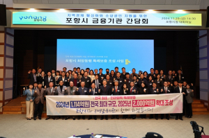 포항시, 전국 최대 규모 2,000억 원 소상공인 특례 보증 조성한다!