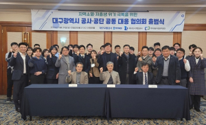 대구광역시 산하 공기업, 지역소멸 극복에 앞장선다