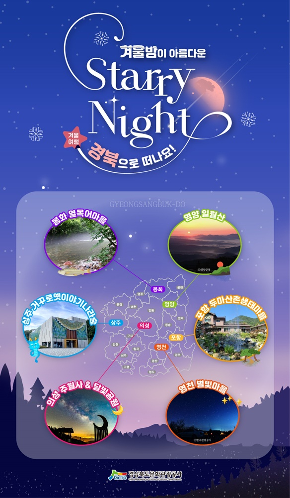 경북홍보포스터