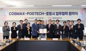 포항시-코스맥스-포스텍, 화장품 기술개발 및 유망기업 육성 MOU 체결