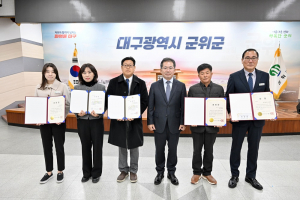 군위군, 2024년 산불방지평가 최우수기관 선정
