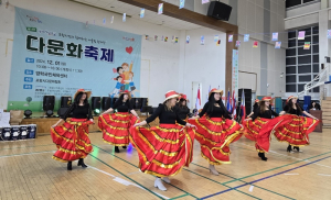 세계를 한자리에서! 포항시, 제14회 다문화 축제 개최