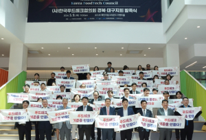첨단도시 포항, 푸드테크 산업 육성으로 글로벌 미래도시 선도