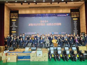 제34회 경상북도 교통사고장애인 재활증진대회 개최