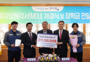 포항시, ㈜성진이앤아이와 영일만산업단지 내 투자유치 MOU 체결