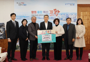 한국청소년육성회 포항시지구회·유성요양병원, 지역아동 위한 나눔 실천