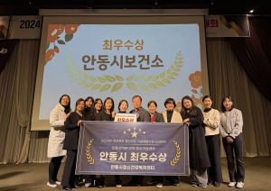 안동시, 경상북도 정신건강․자살예방사업 ‘최우수상’ 수상