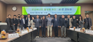 경북도, 분산에너지로 기업 유치와 지역경제 활성화 이끈다