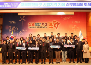 지역의 미래를 이끌어 갈 ‘인재’가 모이는 포항 만든다!