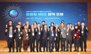글로컬 도시를 향한 여정, 포항형 마이스 정책 포럼 개최