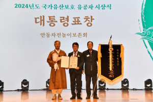 안동차전놀이보존회 2024년도 국가유산보호 유공단체 대통령상 수상
