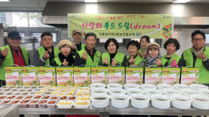 군위군 지역사회보장협의체, 사랑의 푸드드림(Dream) 사업 추진