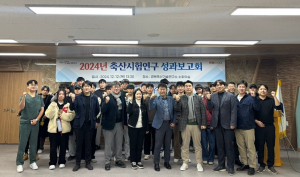 2024년 경상북도축산기술연구소 시험연구 보고회 개최