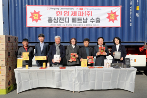 한양제과(주), 고려홍삼 비타민캔디 베트남 첫 수출