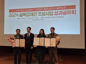 군위군 ‘어슬렁길’ 골목상권 활성화 유공 표창