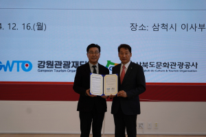 경북문화관광공사 ‧ 강원관광재단 업무협약