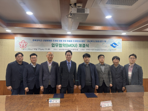 산림병해충 분야 전문 인재 양성을 위한 업무협약 체결