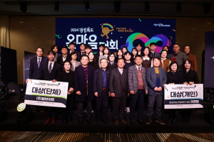 상주시, 제6회 전준한 사회적경제 대상 수상 영예