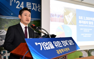 경북 2025년 민간투자 7대 중점과제 발표, 균형발전‧첨단산업‧서비스업에 집중