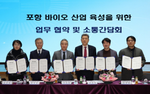 포항 바이오산업 발전에 산·학·연·관 힘 모은다! 상생협력 발판 마련