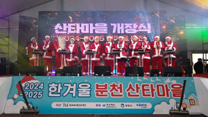한국판 겨울왕국, 분천 한겨울 산타마을 개장!!